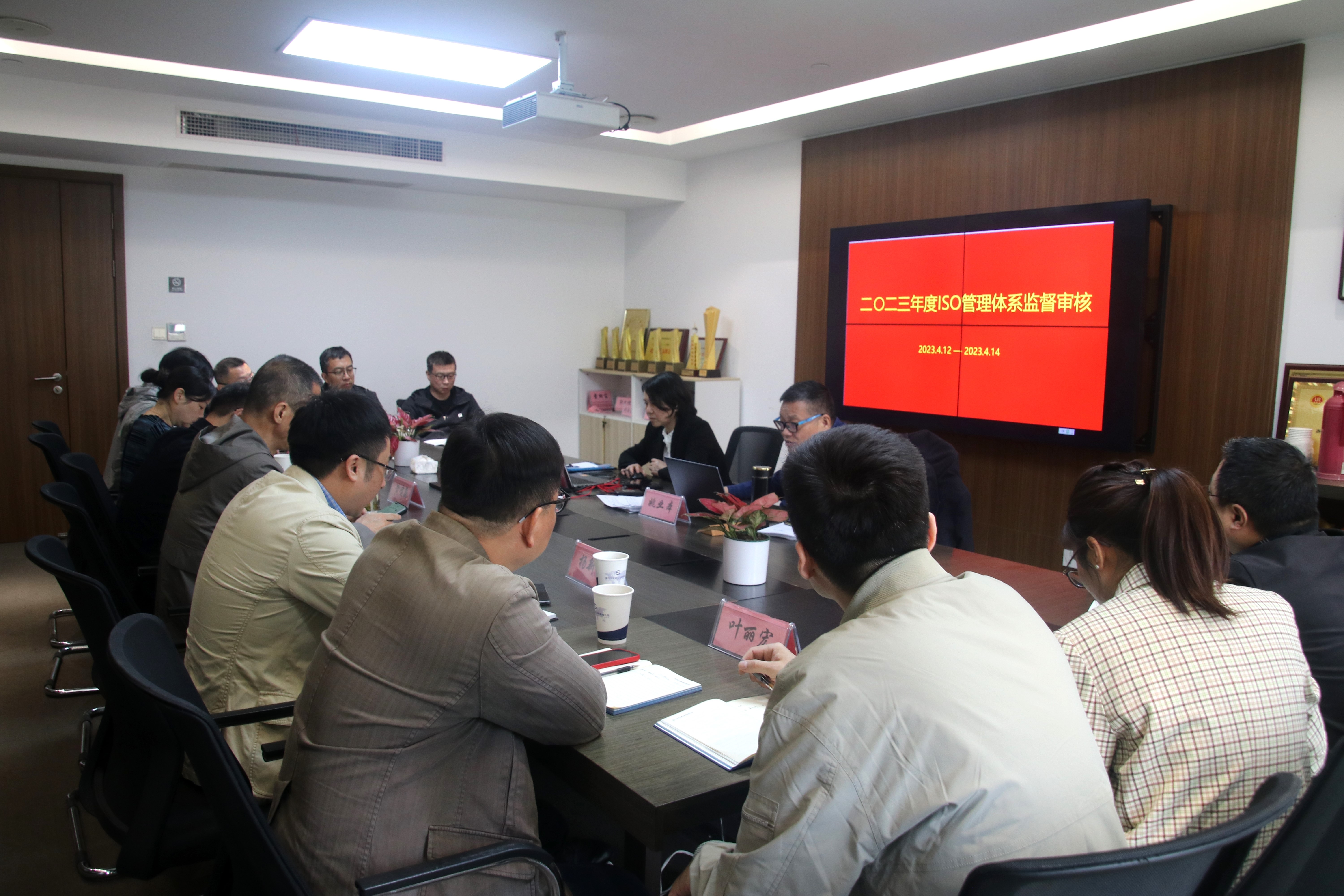浙江工程建设管理有限公司通过2023年iso管理体系监督审核